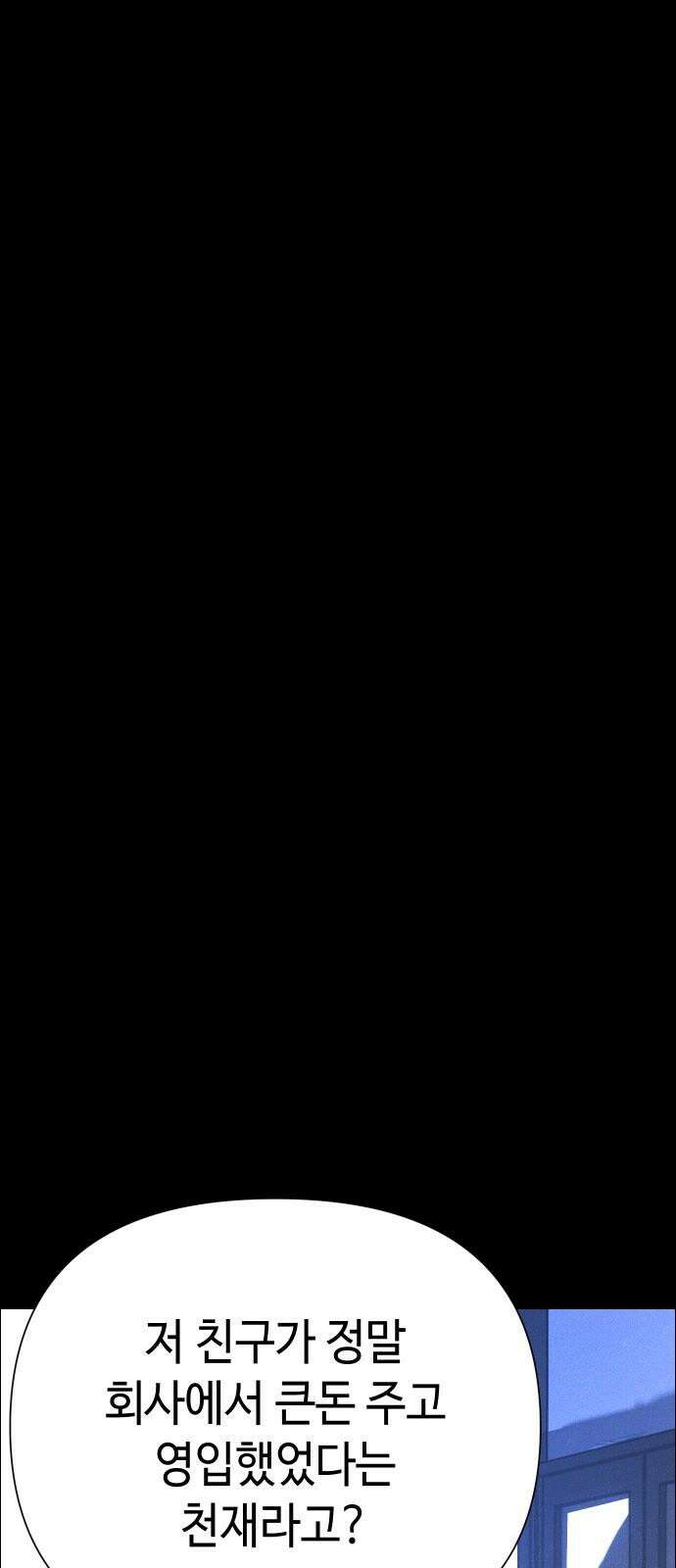좀비상조 27화 23
