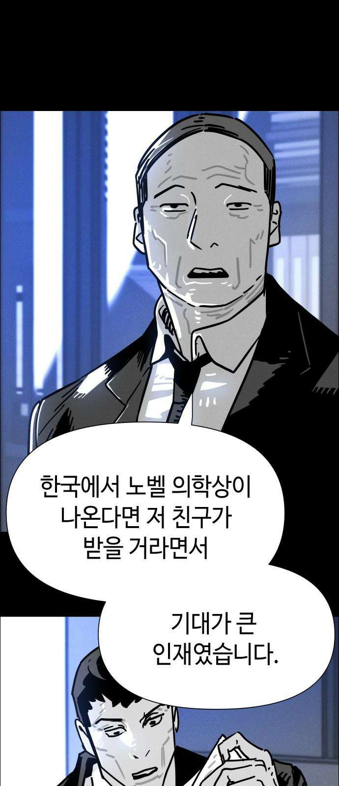 좀비상조 27화 25