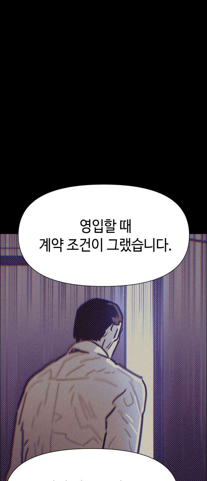 좀비상조 27화 28