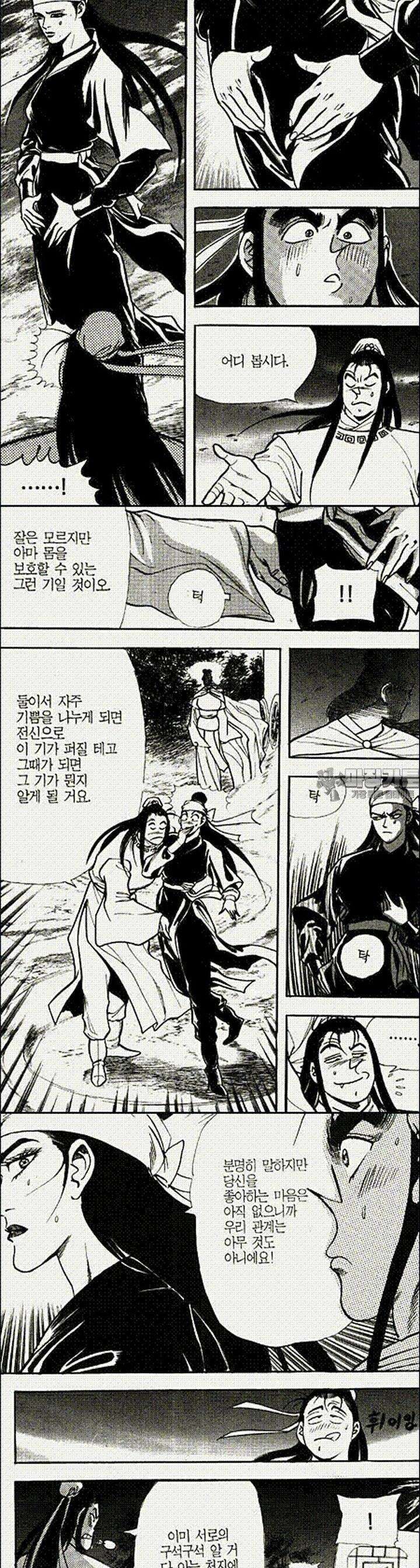 음양신선경 12권 3
