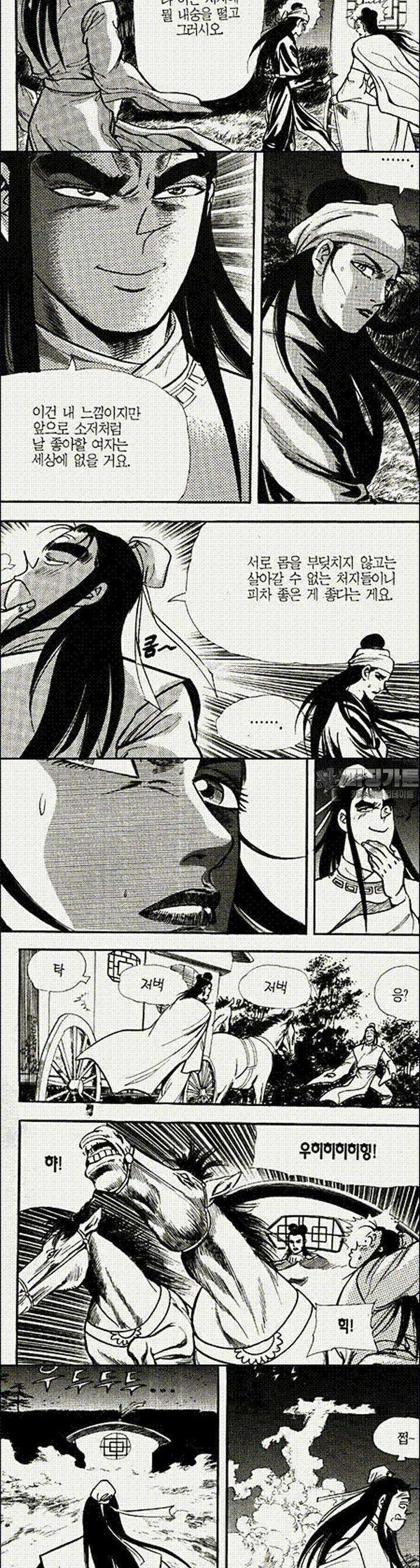 음양신선경 12권 4
