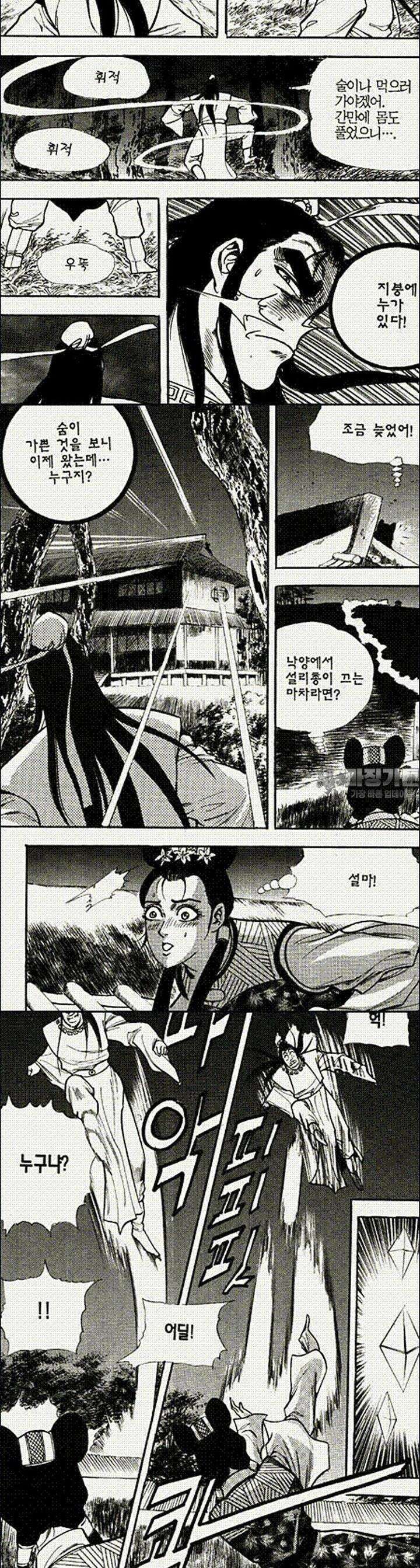 음양신선경 12권 5