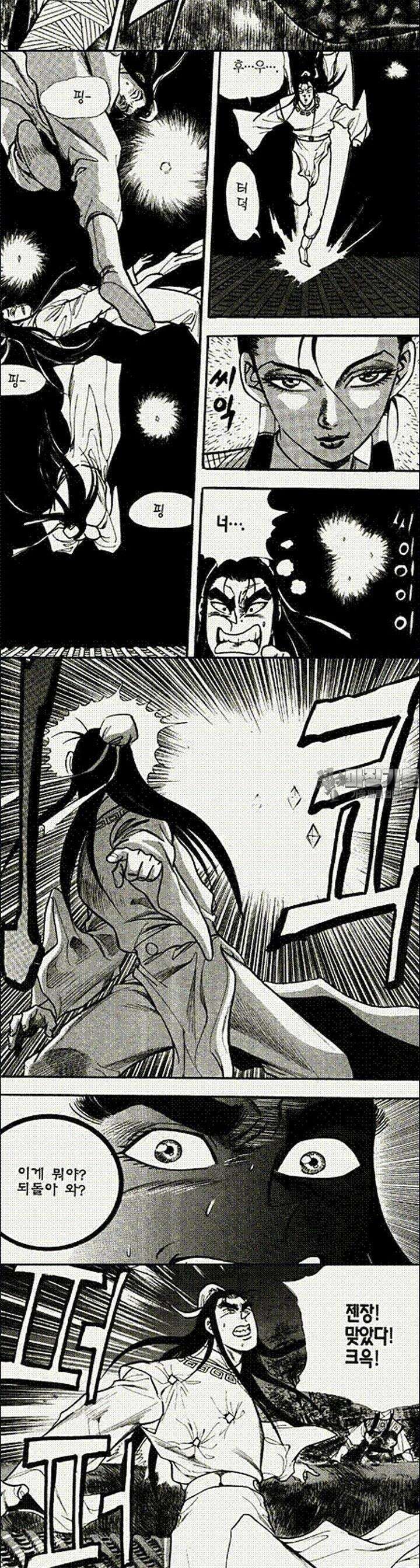 음양신선경 12권 6