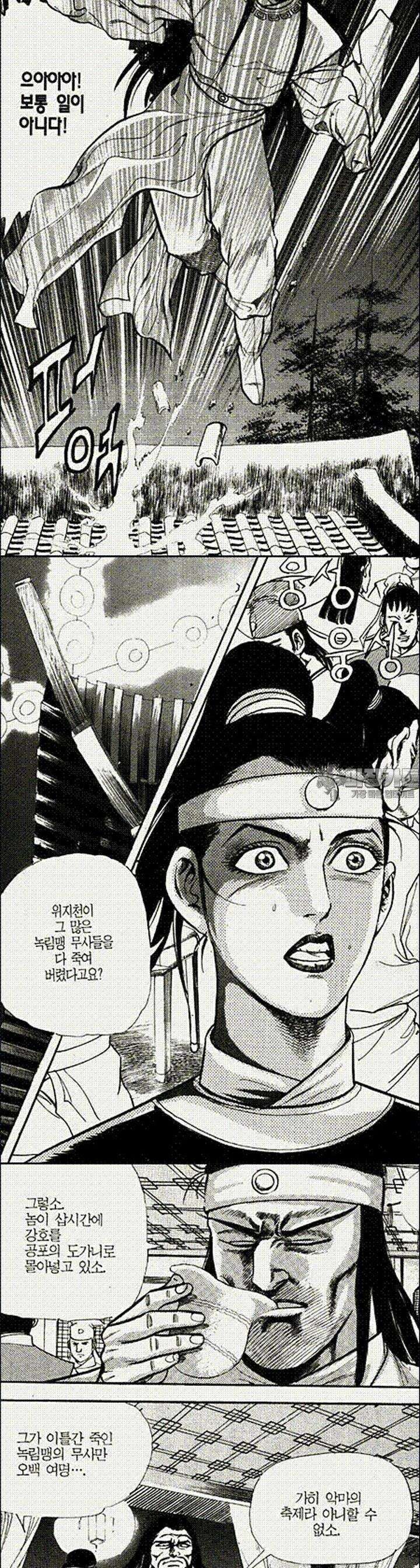 음양신선경 12권 8