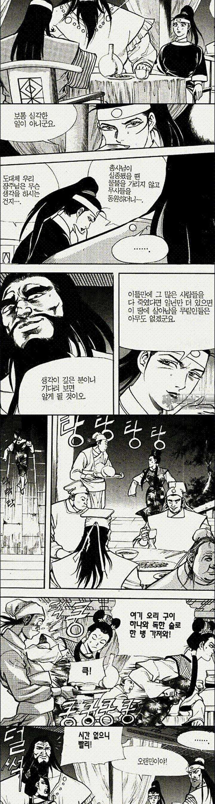 음양신선경 12권 9