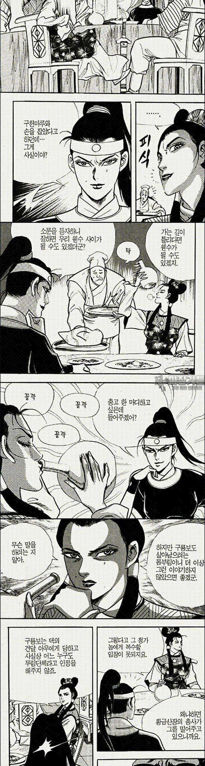 음양신선경 12권 10
