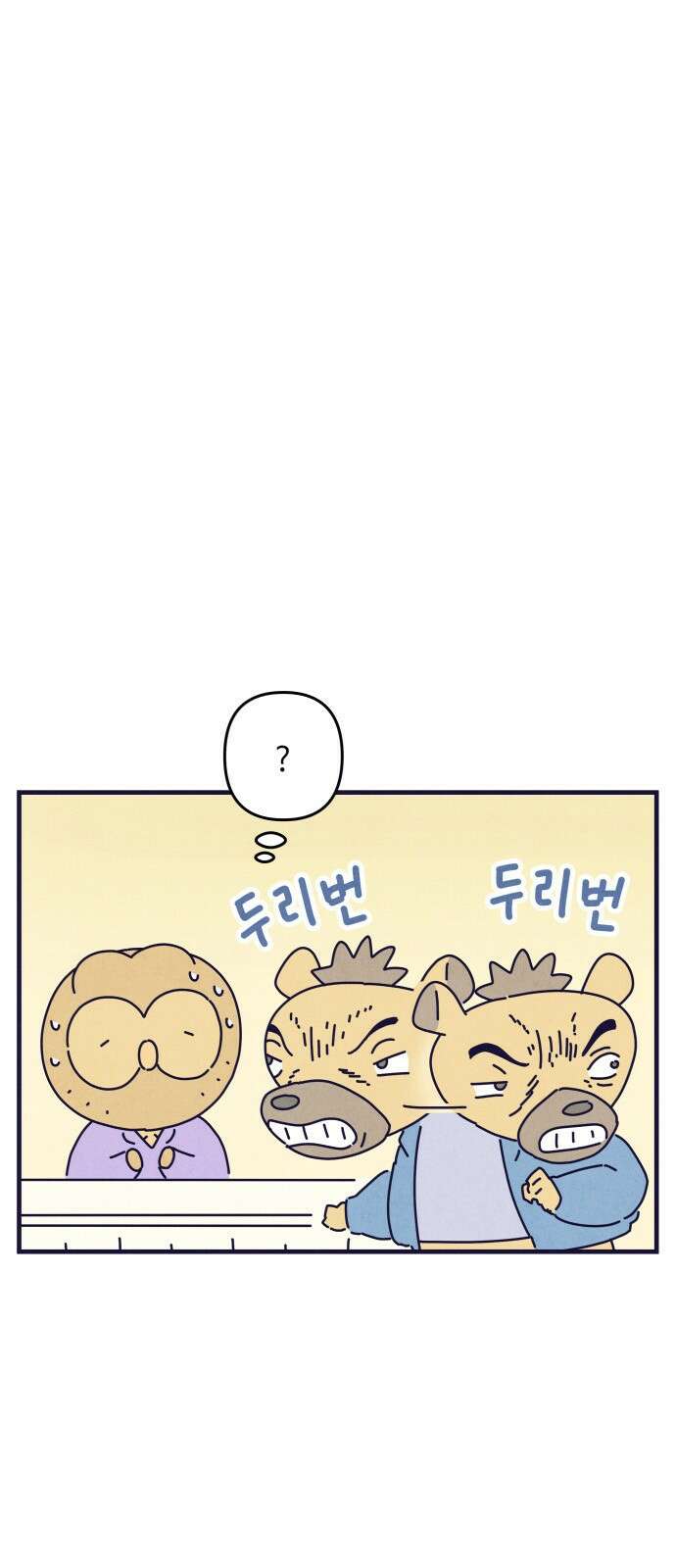 명품관의 진상 14화 - 오! 진상, 아홉(2) 7