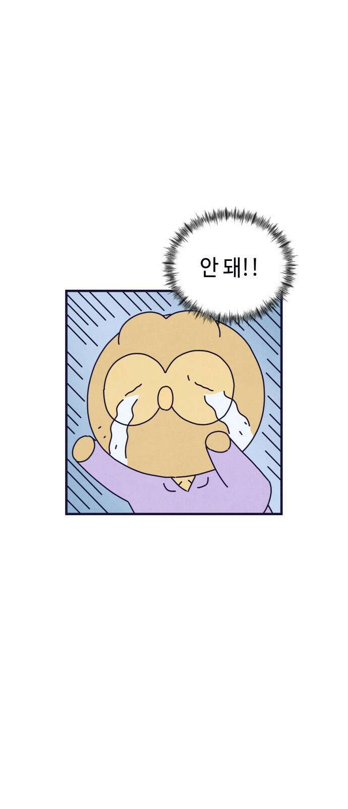 명품관의 진상 14화 - 오! 진상, 아홉(2) 10