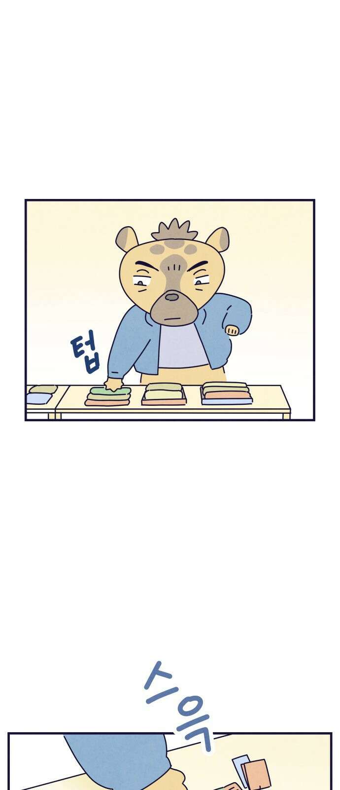 명품관의 진상 14화 - 오! 진상, 아홉(2) 11