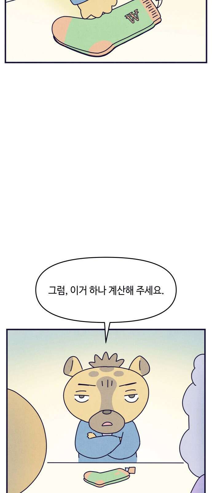 명품관의 진상 14화 - 오! 진상, 아홉(2) 12