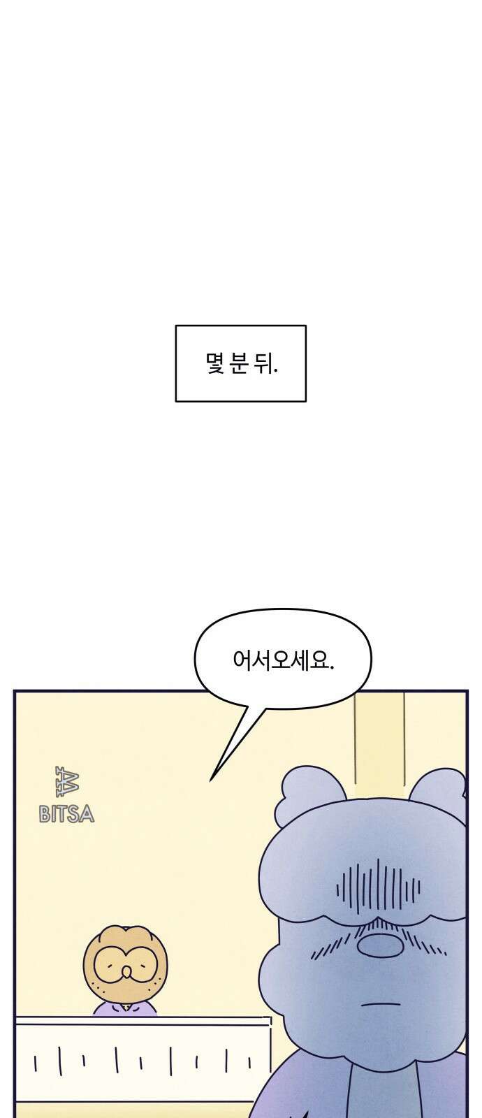 명품관의 진상 14화 - 오! 진상, 아홉(2) 19