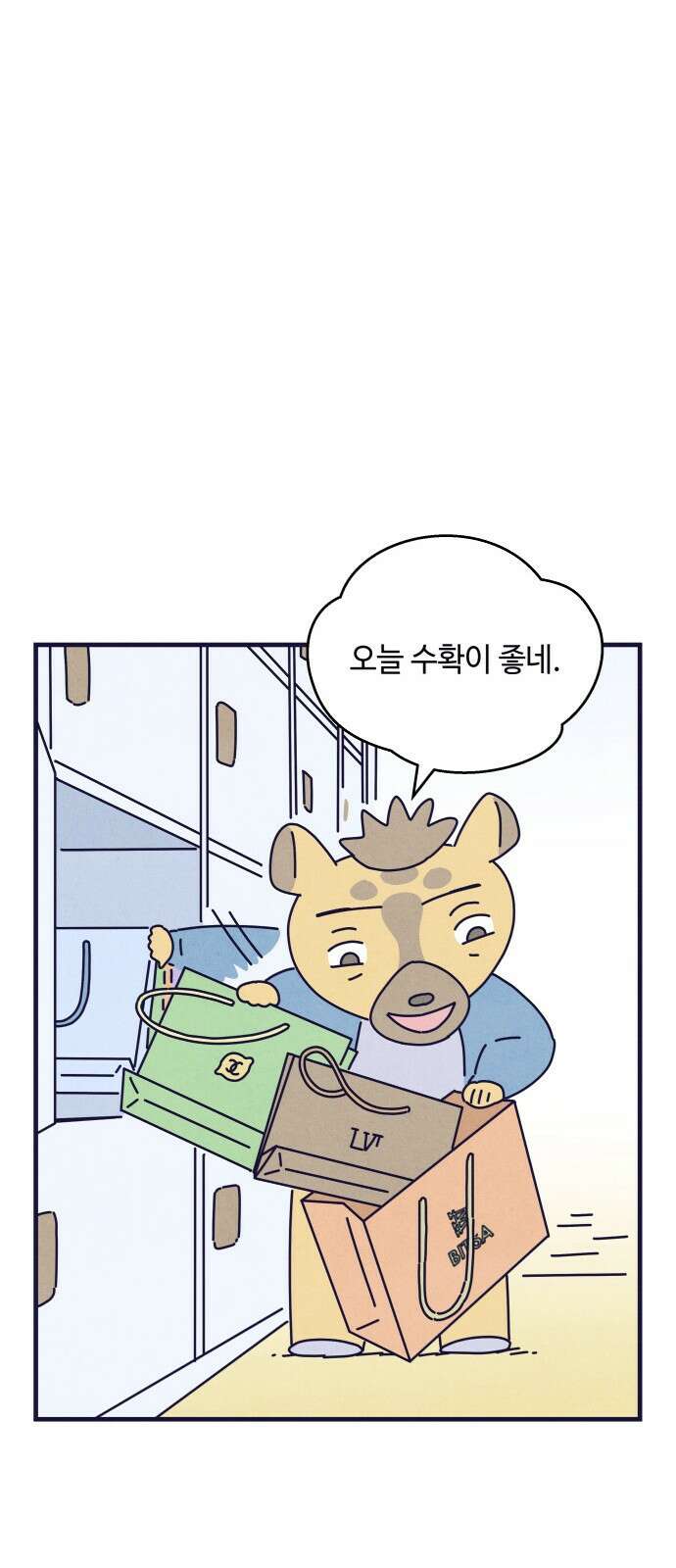 명품관의 진상 14화 - 오! 진상, 아홉(2) 28