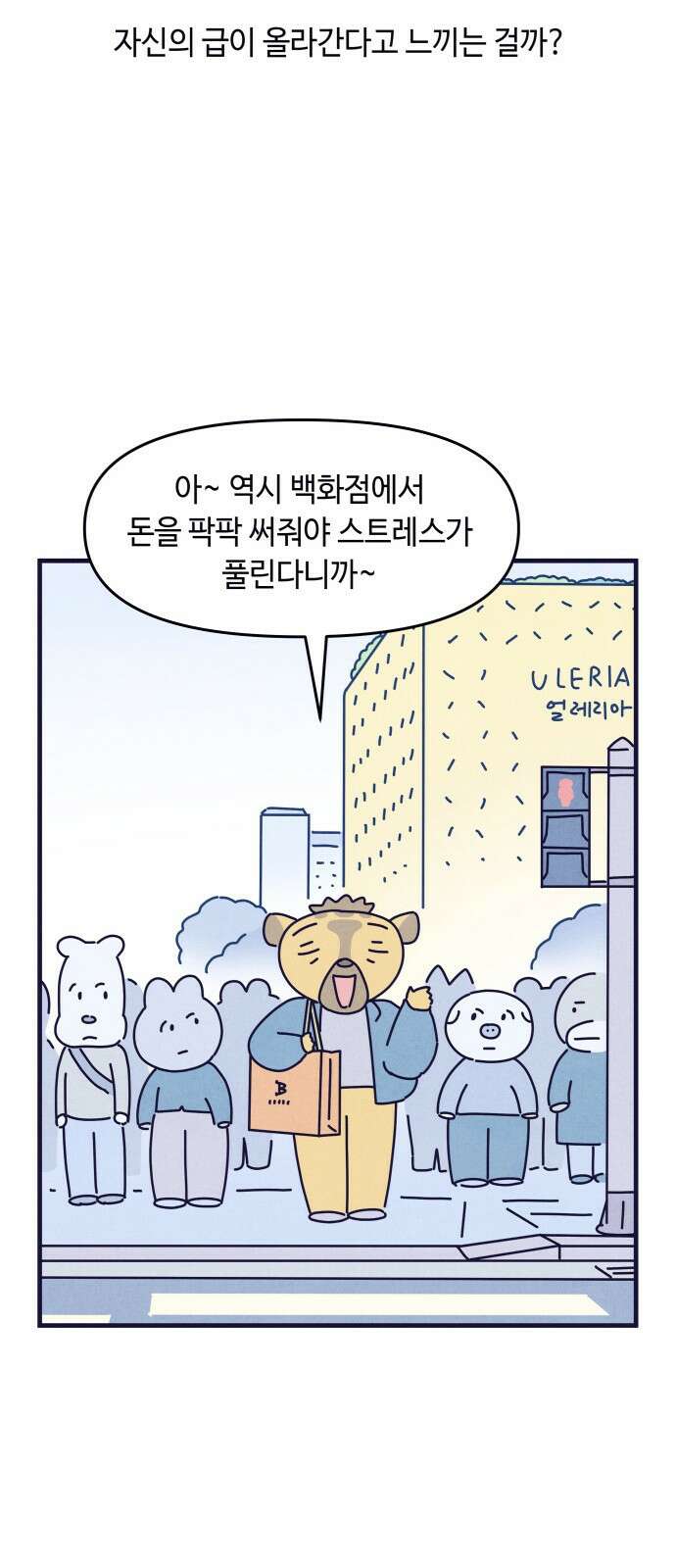 명품관의 진상 14화 - 오! 진상, 아홉(2) 32