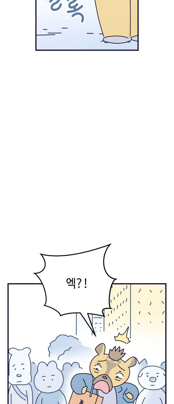 명품관의 진상 14화 - 오! 진상, 아홉(2) 35