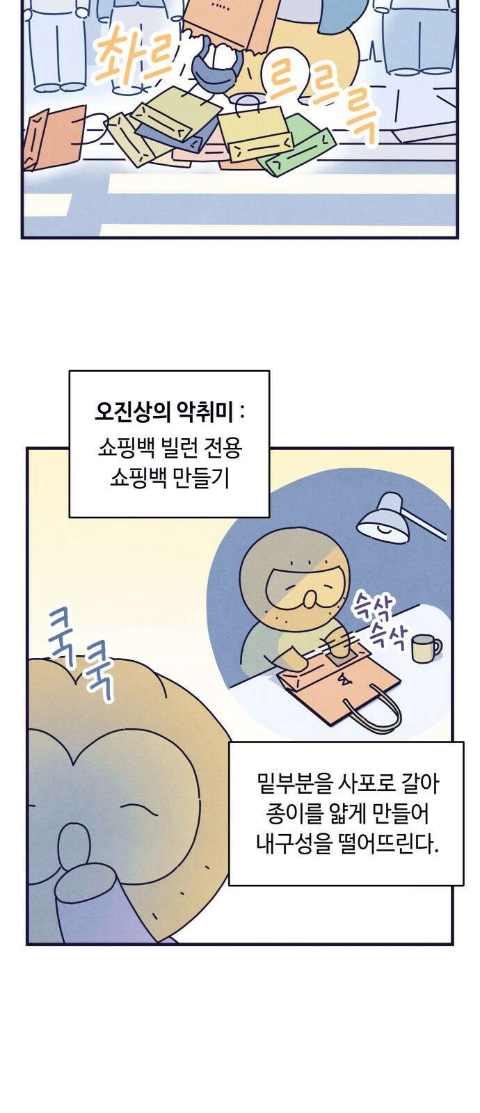 명품관의 진상 14화 - 오! 진상, 아홉(2) 36