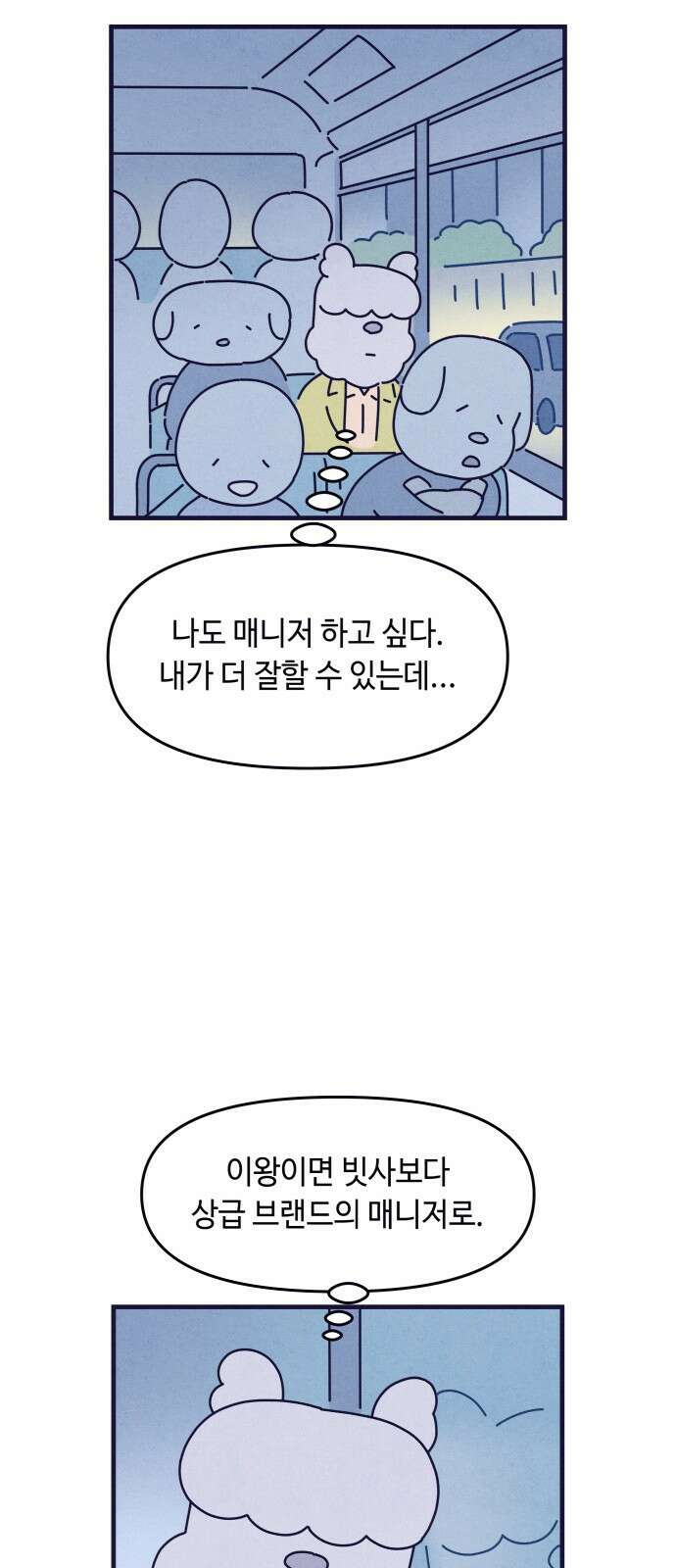 명품관의 진상 14화 - 오! 진상, 아홉(2) 39