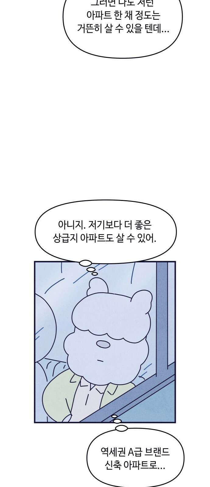 명품관의 진상 14화 - 오! 진상, 아홉(2) 41