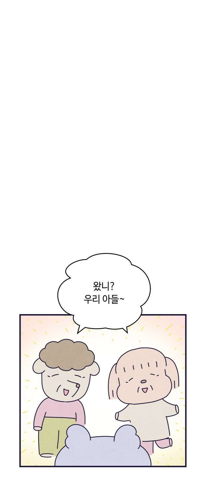 명품관의 진상 14화 - 오! 진상, 아홉(2) 47