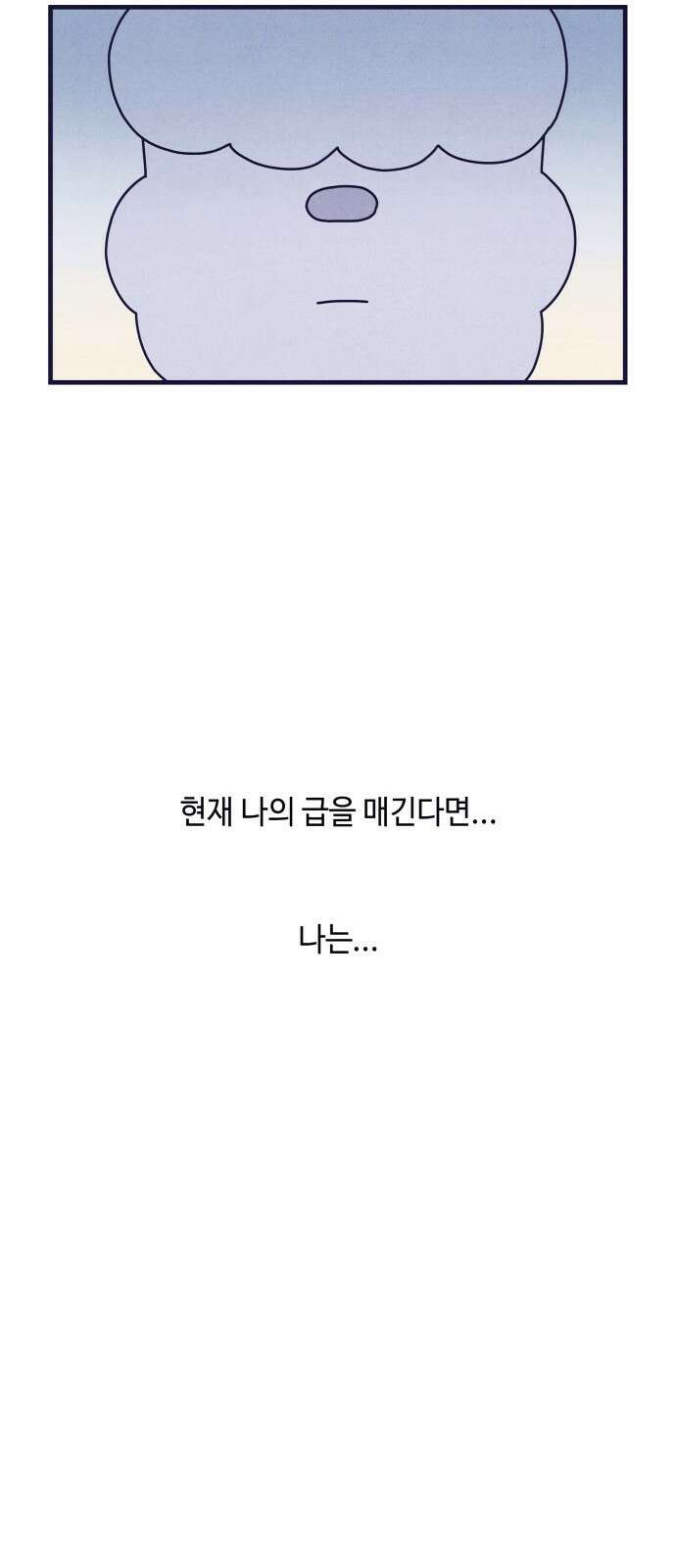 명품관의 진상 14화 - 오! 진상, 아홉(2) 51
