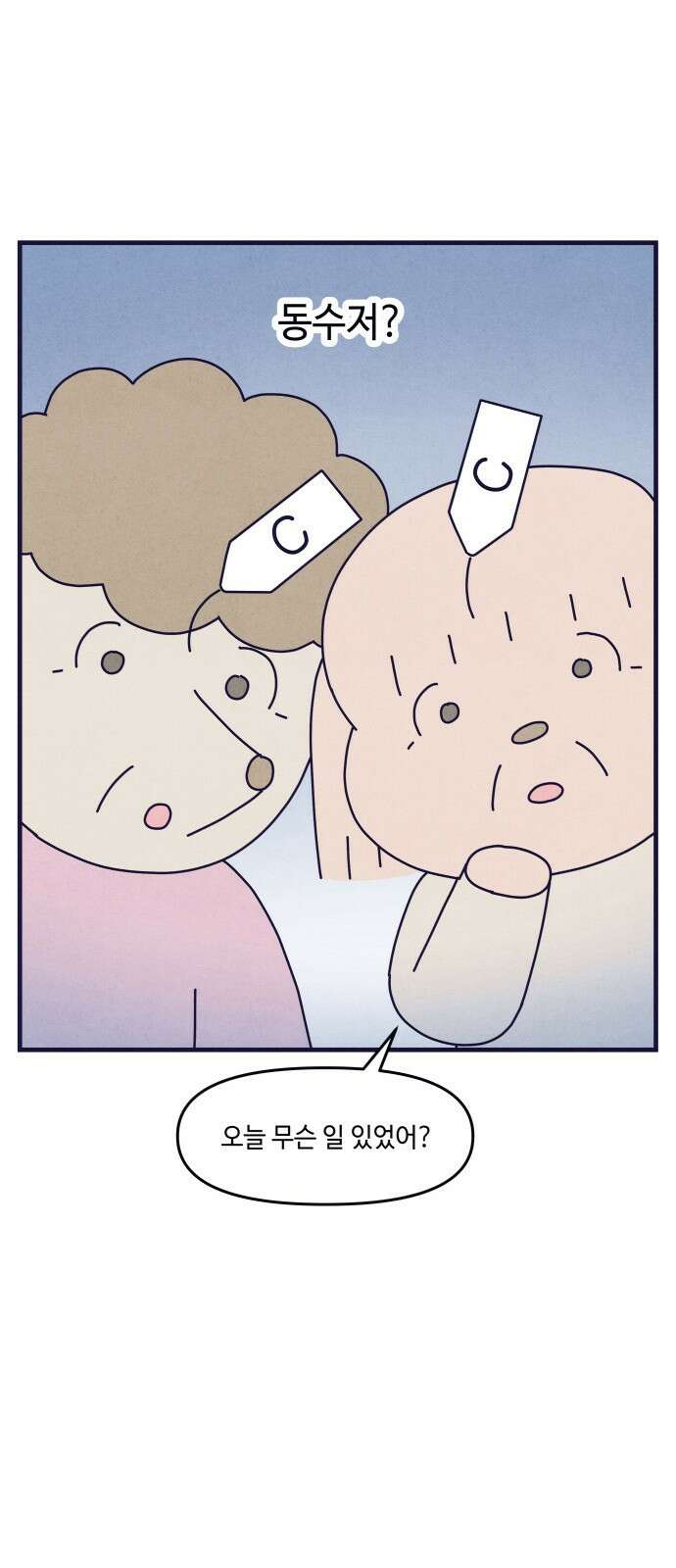 명품관의 진상 14화 - 오! 진상, 아홉(2) 52
