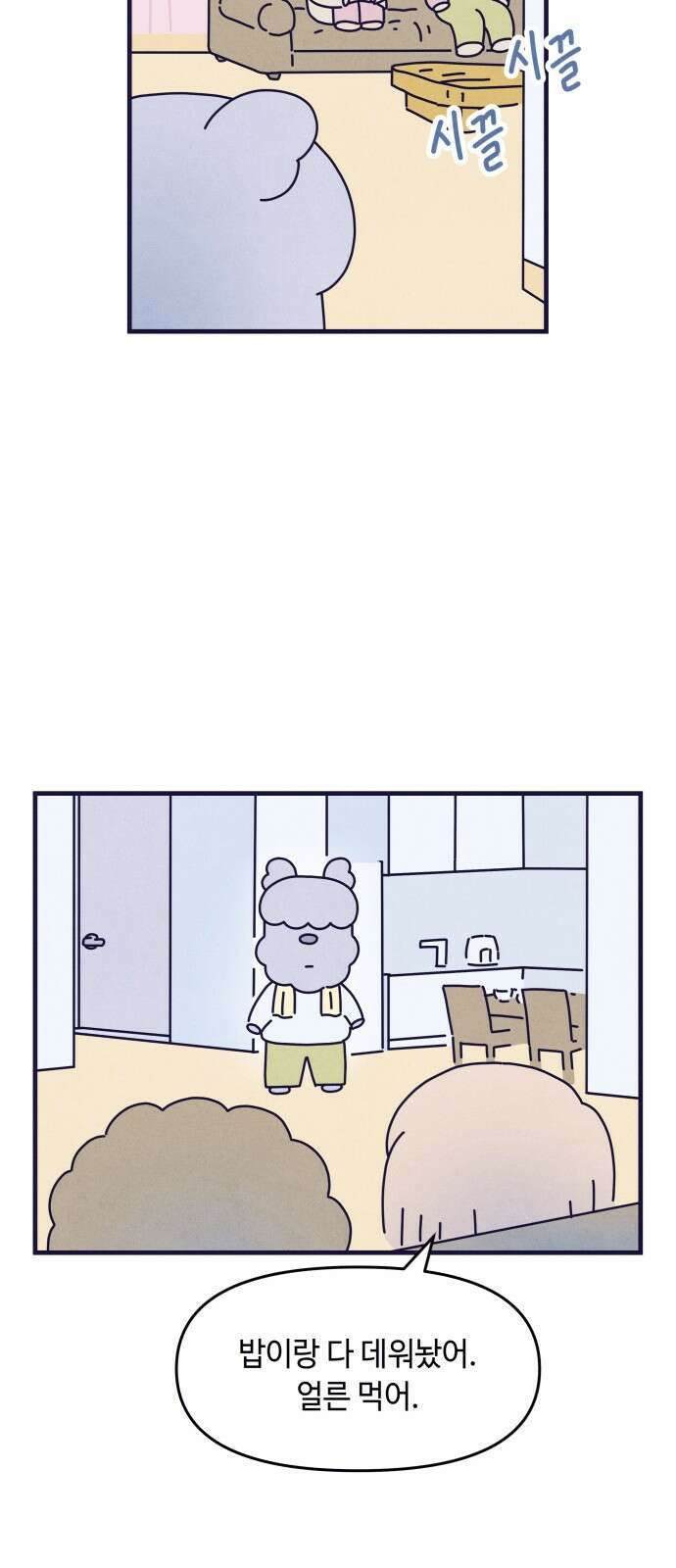 명품관의 진상 14화 - 오! 진상, 아홉(2) 55