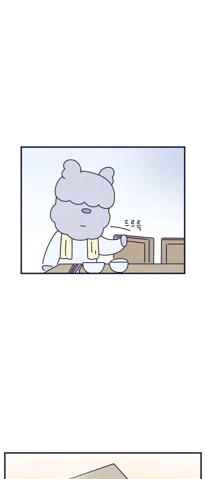 명품관의 진상 14화 - 오! 진상, 아홉(2) 56