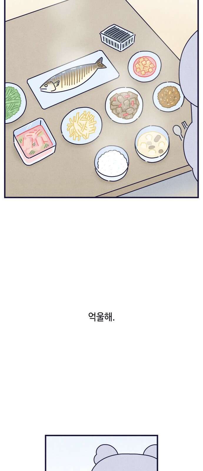 명품관의 진상 14화 - 오! 진상, 아홉(2) 57