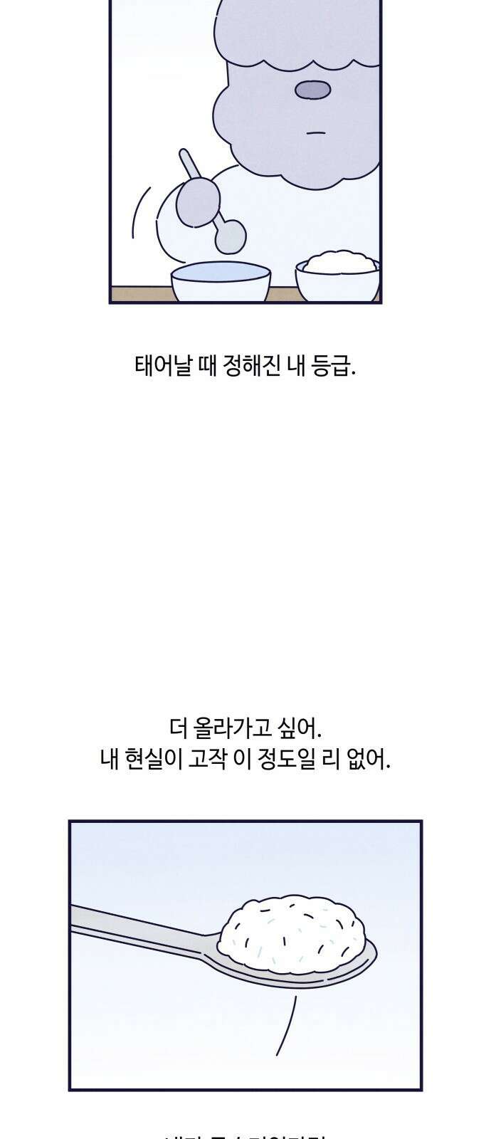 명품관의 진상 14화 - 오! 진상, 아홉(2) 58