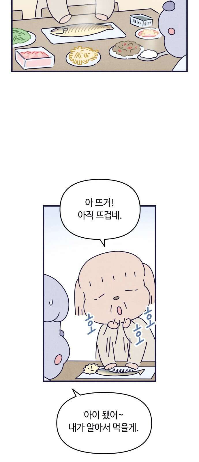 명품관의 진상 14화 - 오! 진상, 아홉(2) 60
