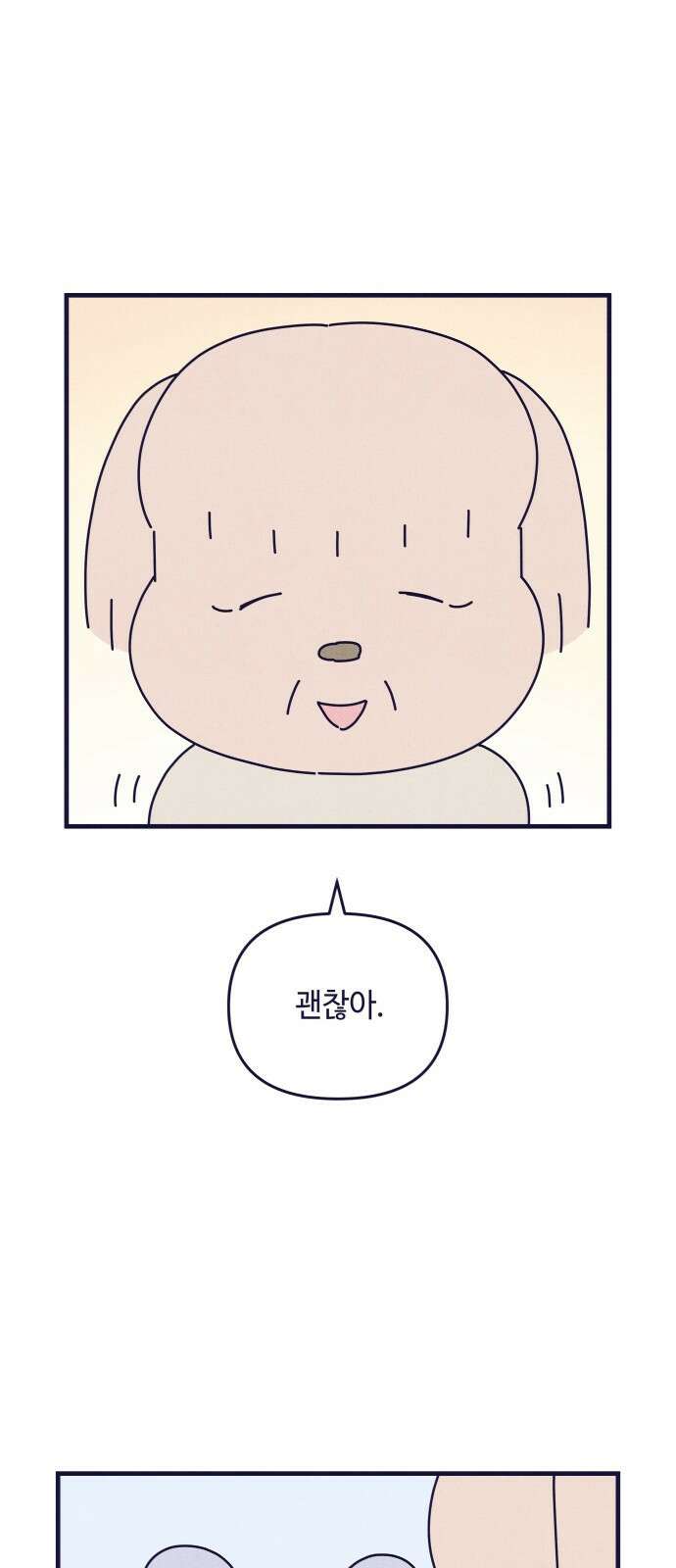 명품관의 진상 14화 - 오! 진상, 아홉(2) 61