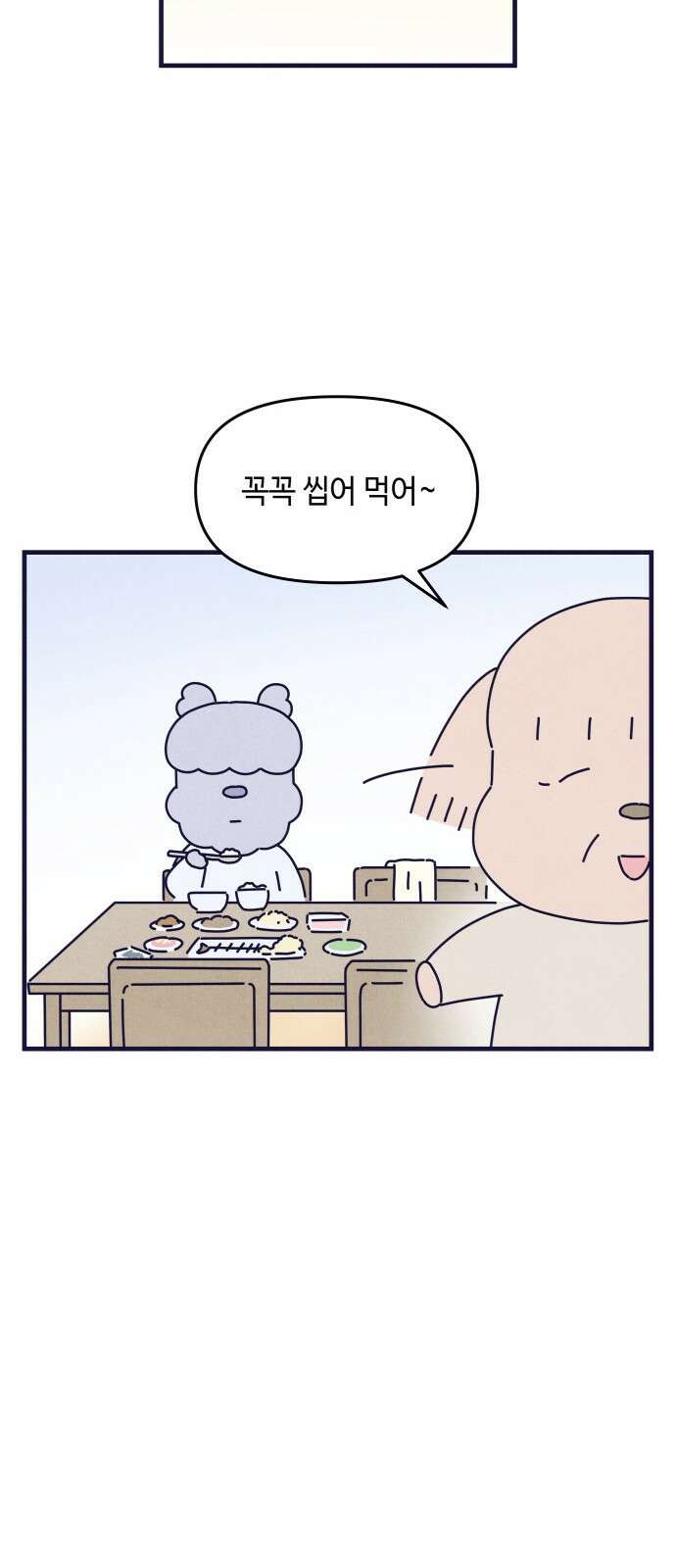 명품관의 진상 14화 - 오! 진상, 아홉(2) 64