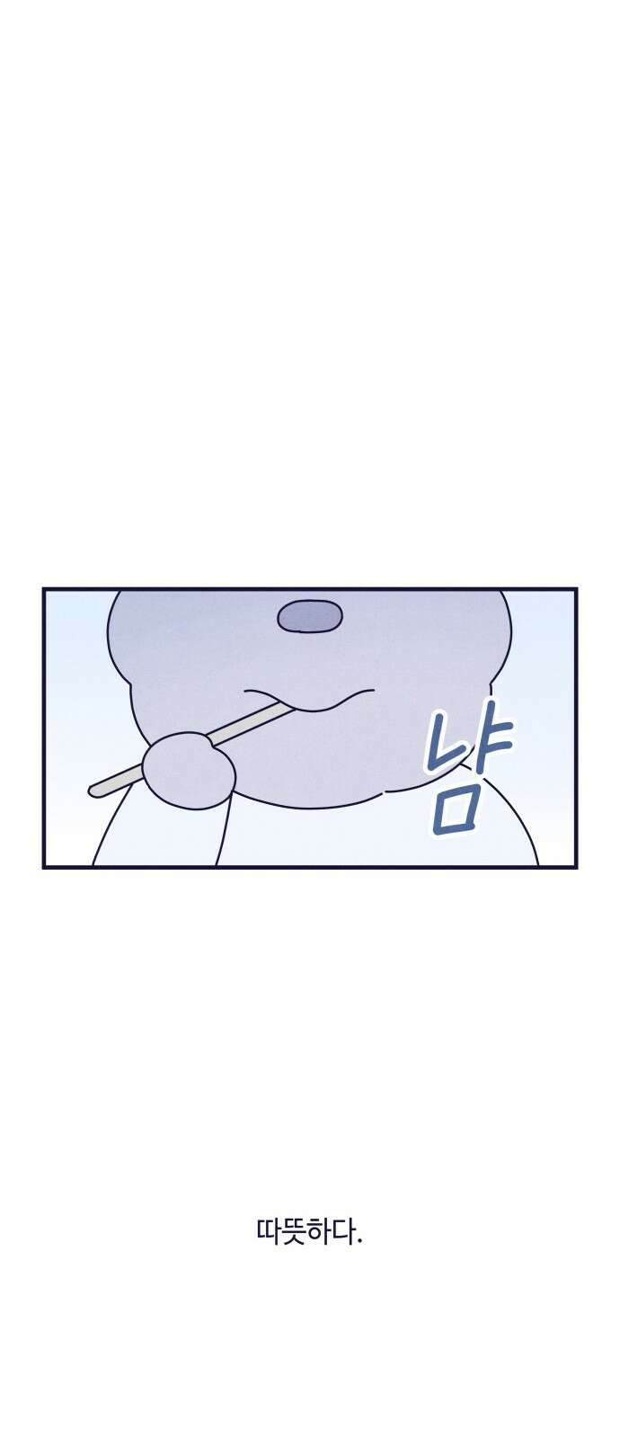 명품관의 진상 14화 - 오! 진상, 아홉(2) 67