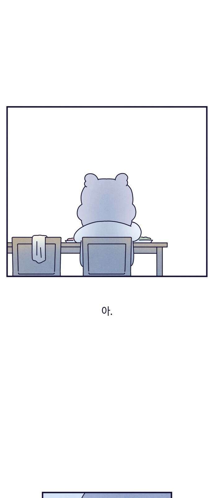 명품관의 진상 14화 - 오! 진상, 아홉(2) 68