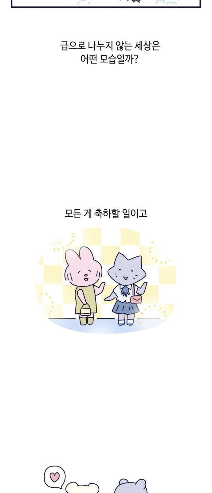 명품관의 진상 14화 - 오! 진상, 아홉(2) 72