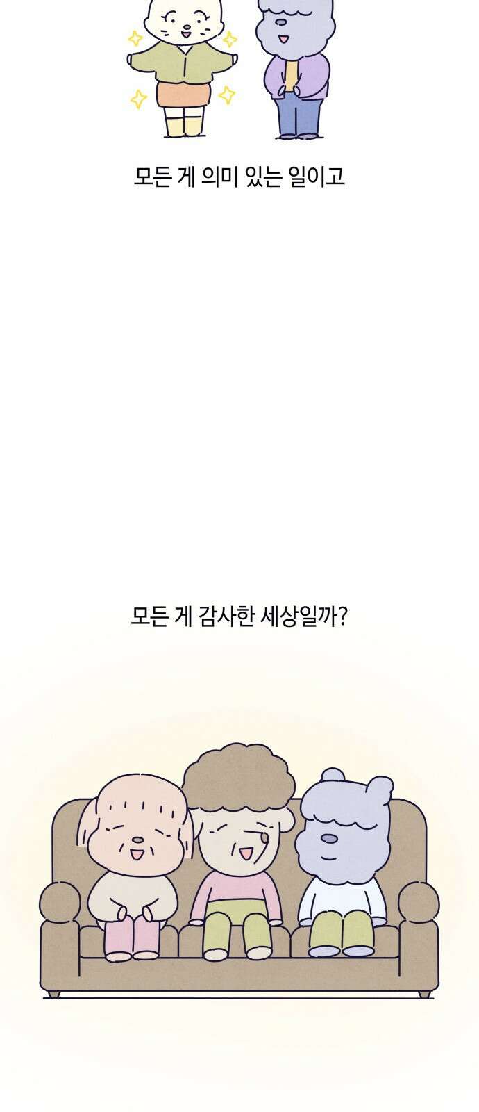 명품관의 진상 14화 - 오! 진상, 아홉(2) 73