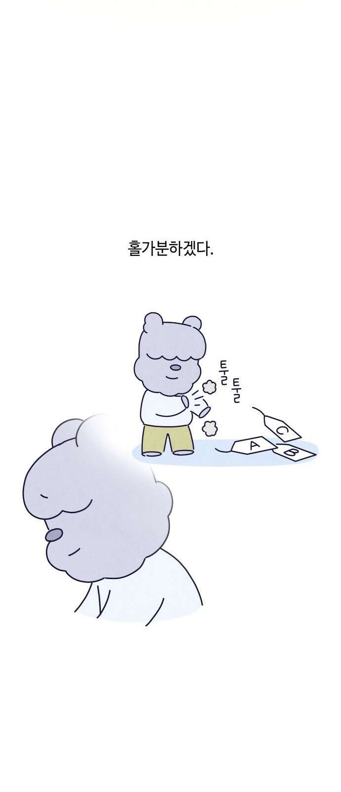 명품관의 진상 14화 - 오! 진상, 아홉(2) 74