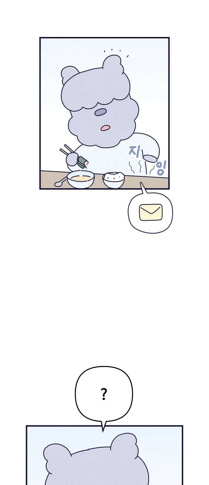 명품관의 진상 14화 - 오! 진상, 아홉(2) 75