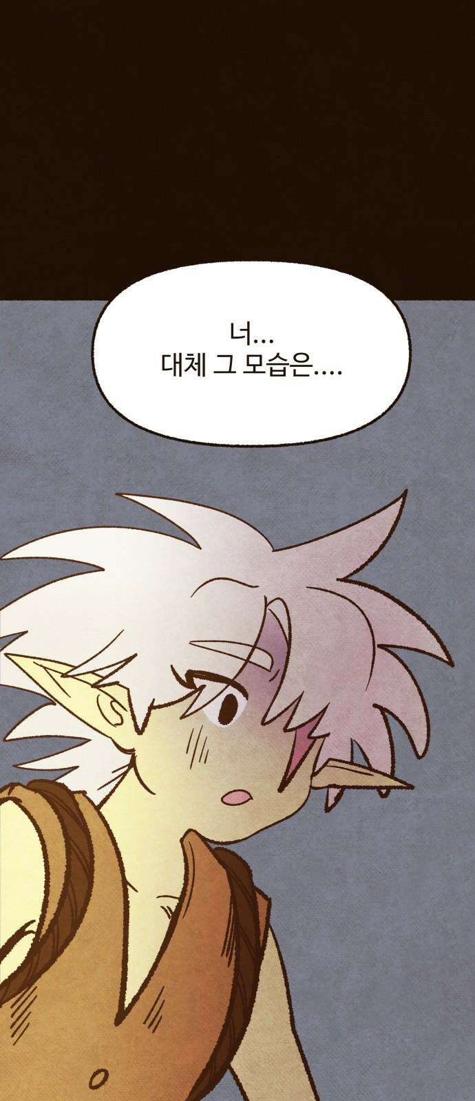 상봉 서고에서 만나요! 12화 살생책 2