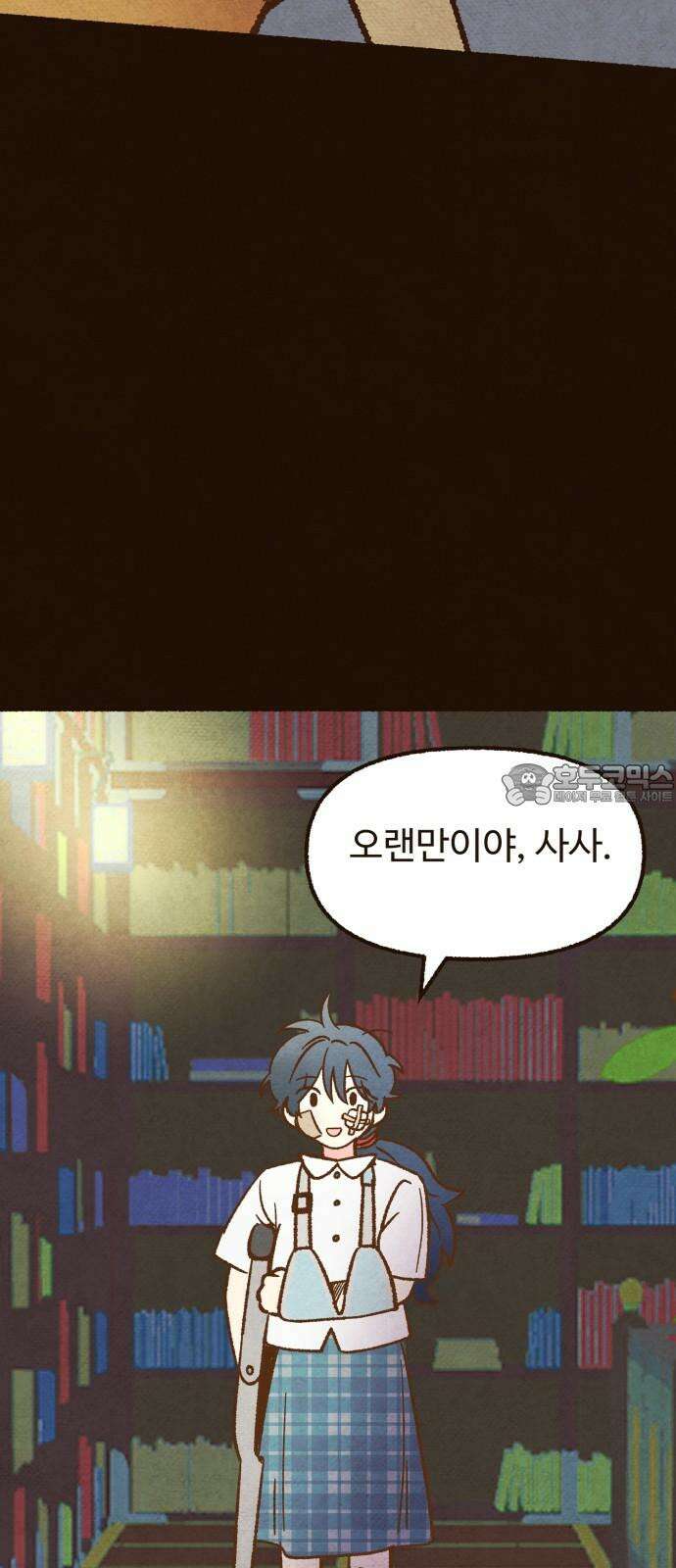 상봉 서고에서 만나요! 12화 살생책 3