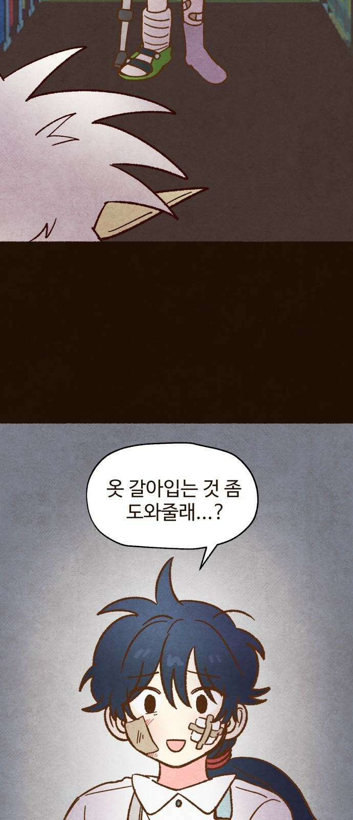 상봉 서고에서 만나요! 12화 살생책 4