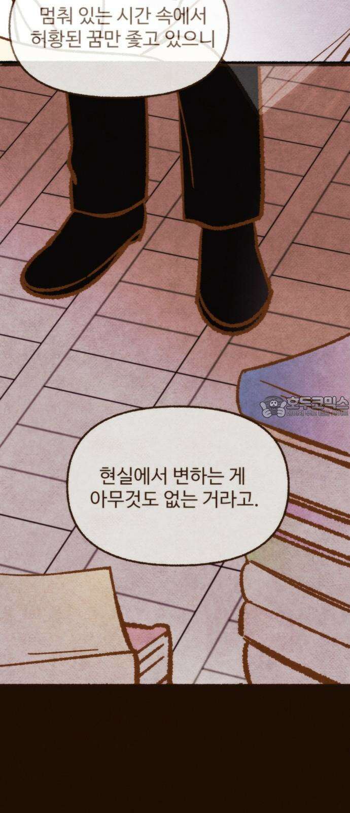 상봉 서고에서 만나요! 12화 살생책 9
