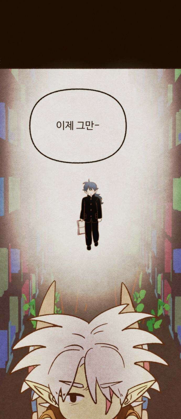 상봉 서고에서 만나요! 12화 살생책 10