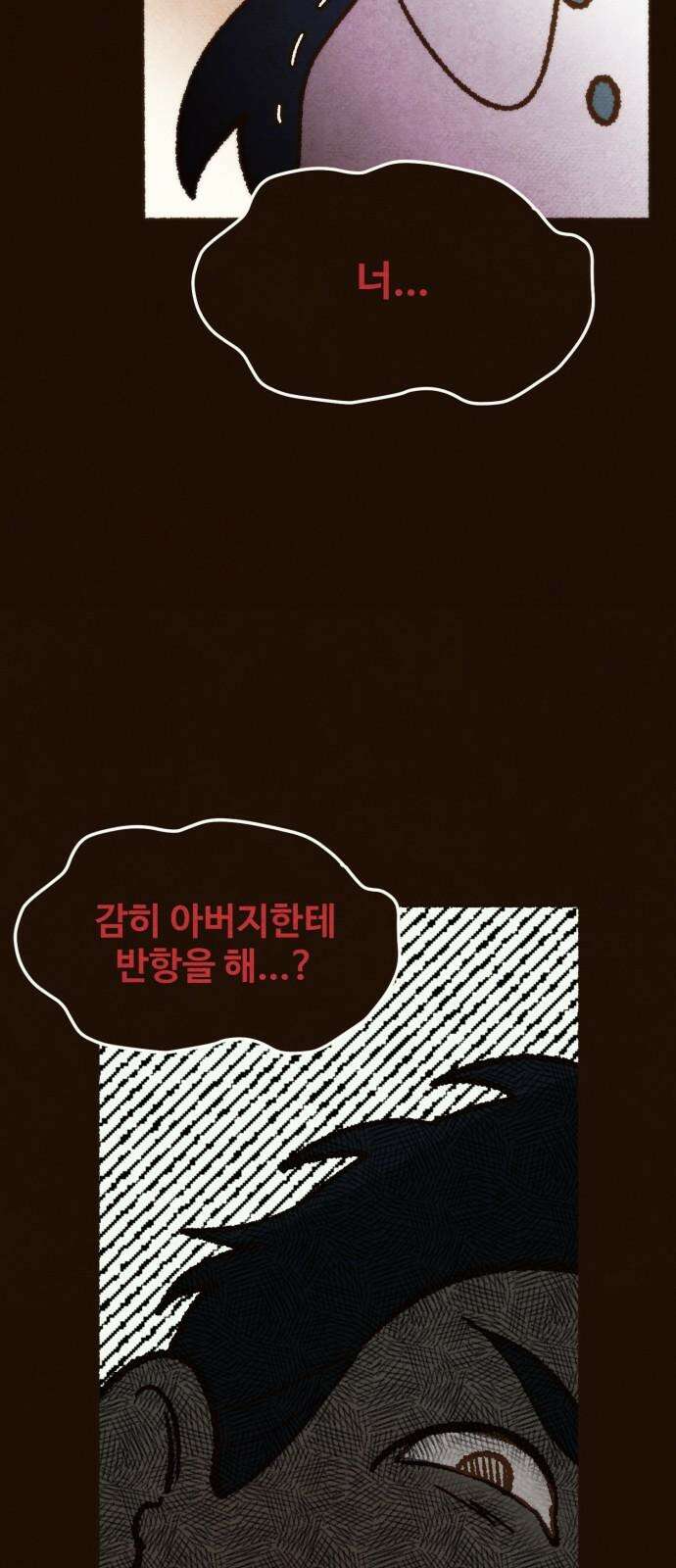 상봉 서고에서 만나요! 12화 살생책 14