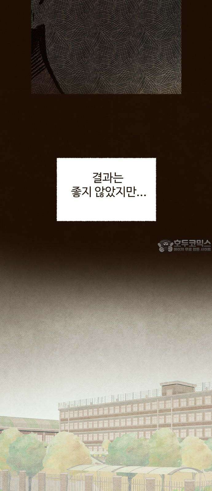 상봉 서고에서 만나요! 12화 살생책 15