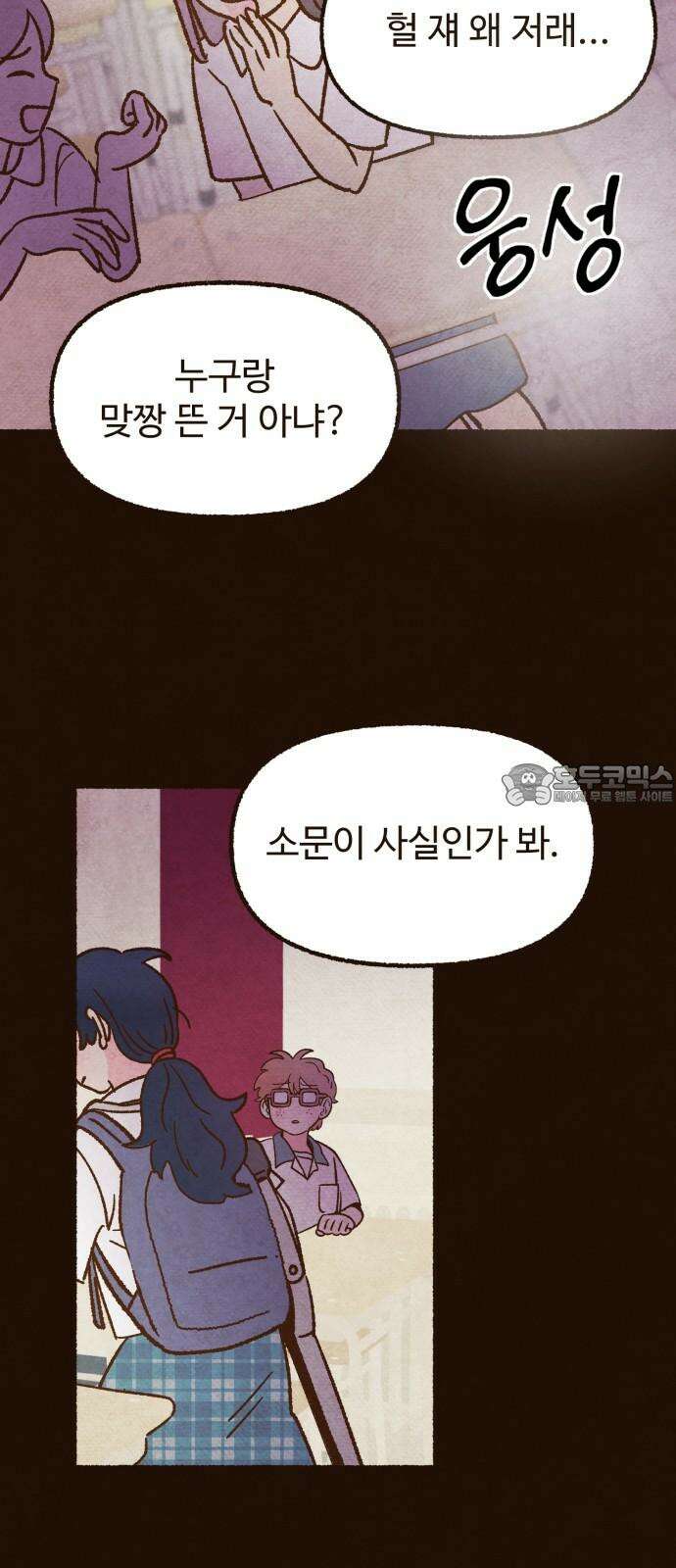 상봉 서고에서 만나요! 12화 살생책 18