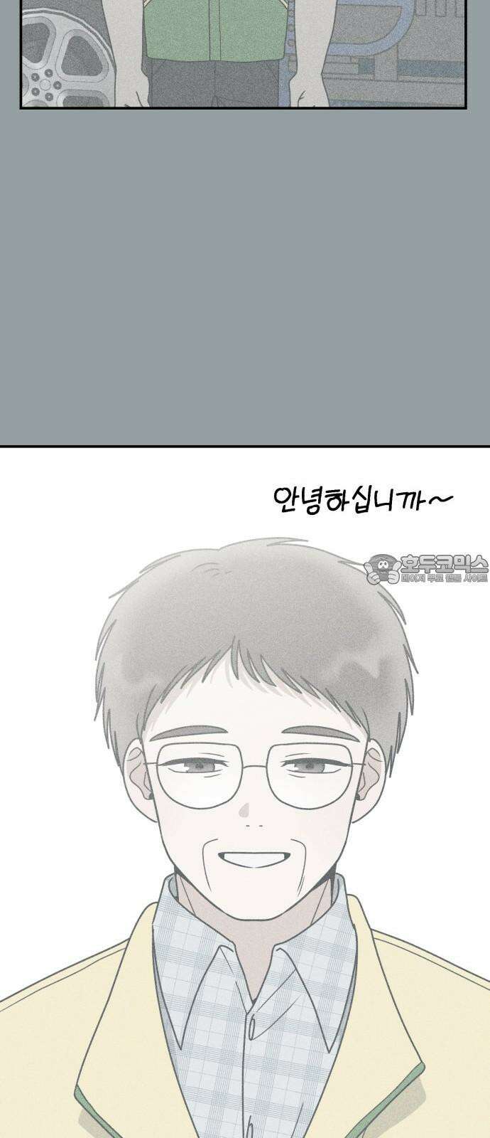 아이스크림 소년 12． 밤마실 18