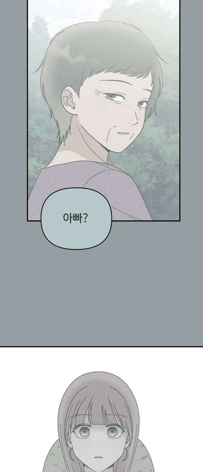 아이스크림 소년 12． 밤마실 20