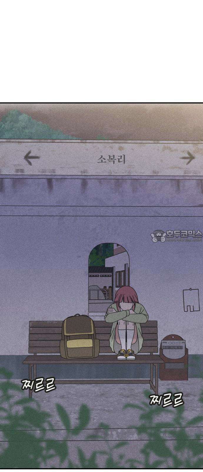 아이스크림 소년 12． 밤마실 27
