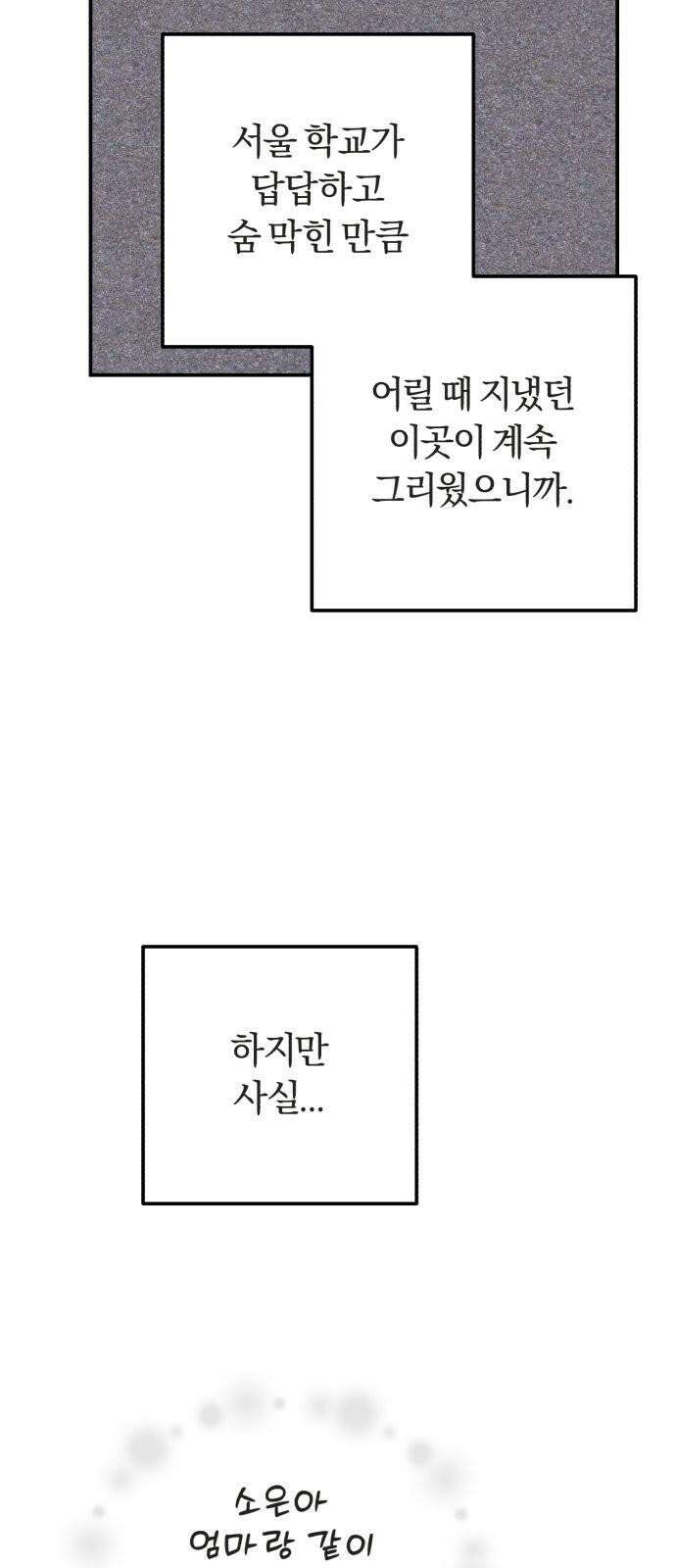 아이스크림 소년 12． 밤마실 46
