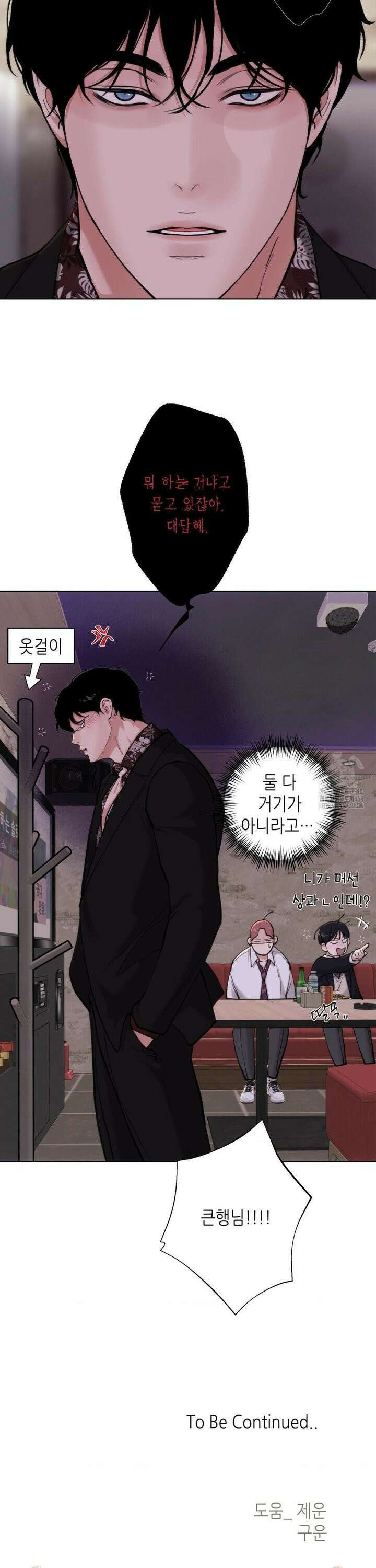 2020 31화 36